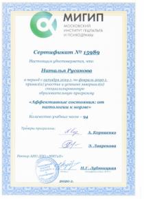 Аффективные состояния