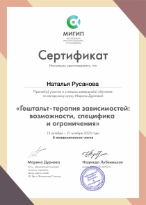 Сертификат по работе с зависимостями